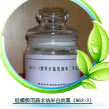 硅橡胶专用纳米二氧化硅(MGS-3)