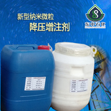 超疏水纳米聚硅降压增注剂