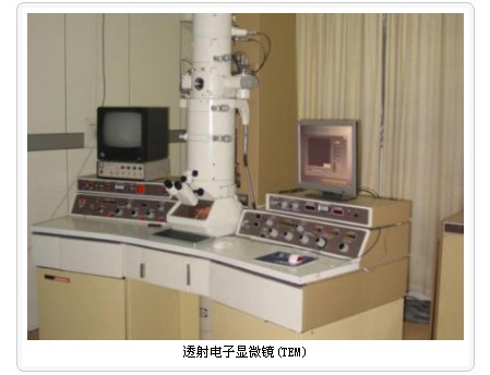 透射电子显微镜(TEM)